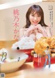 a japanese woman is posing in front of a bowl of food